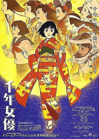 Movie, 千年女優(Millennium Actress)(せんねんじょゆう), 電影海報