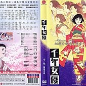 Movie, 千年女優(Millennium Actress)(せんねんじょゆう), 電影DVD