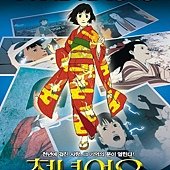 Movie, 千年女優(Millennium Actress)(せんねんじょゆう), 電影海報