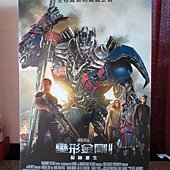 Movie, Transformers: Age of Extinction(變形金剛4：絕跡重生)(變形金剛：殲滅世紀), 電影看板