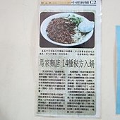 馬家牛肉麵, 新竹市, 武陵路