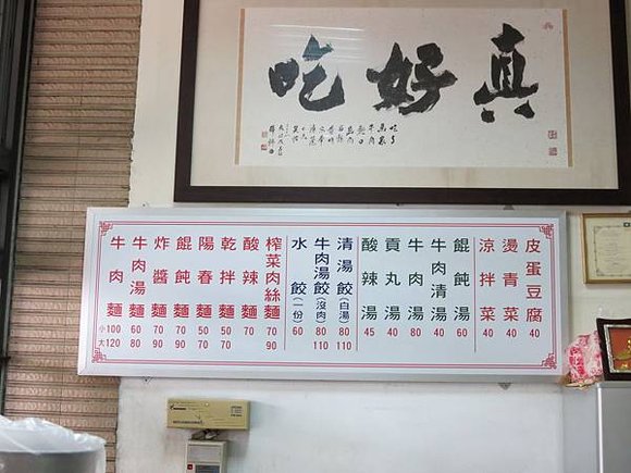 馬家牛肉麵, 新竹市, 武陵路