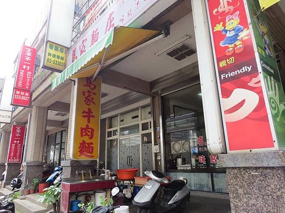 馬家牛肉麵, 新竹市, 武陵路