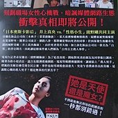 Movie, 白ゆき姫殺人事件(白雪公主殺人事件)(The Snow White Murder Case), 電影DM