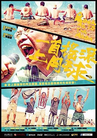 Movie, 一首搖滾上月球(Rock Me To The Moon), 電影海報