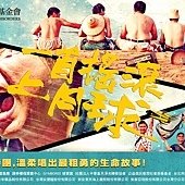 Movie, 一首搖滾上月球(Rock Me To The Moon), 電影海報