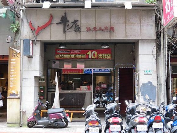 牛店 精燉牛肉麵, 台北市, 萬華區, 昆明街, 捷運西門站