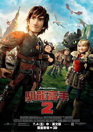 Movie, How to Train Your Dragon 2(馴龍高手2)(馴龍記2), 電影海報