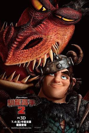 Movie, How to Train Your Dragon 2(馴龍高手2)(馴龍記2), 電影海報