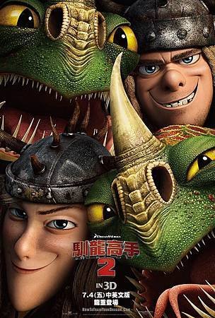 Movie, How to Train Your Dragon 2(馴龍高手2)(馴龍記2), 電影海報