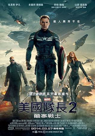 Movie, Captain America: The Winter Soldier(美國隊長2：酷寒戰士)(美国队长2), 電影海報