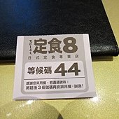 爭鮮定食8(江翠店), 新北市, 板橋區, 文化路二段, 捷運江子翠站