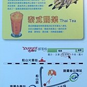 橘象泰早安, 台北市, 信義區, 忠孝東路, 捷運永春站