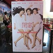 Movie, 閨蜜(Girls), 電影海報