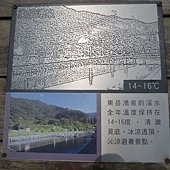 東岳湧泉, 宜蘭縣, 南澳鄉, 東岳村