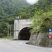 新澳隧道