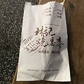 花蓮自強夜市, 林記燒番麥