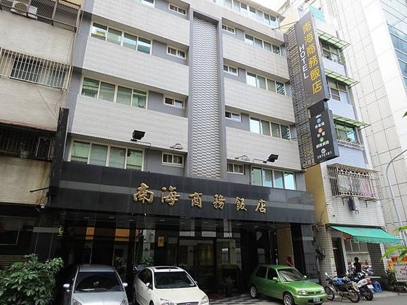 南海商務飯店, 高雄市, 前金區, 新盛一街