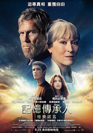 Movie, The Giver(記憶傳承人：極樂謊言)(赐予者), 電影海報