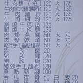 文化城牛肉麵(竹北店), 名片