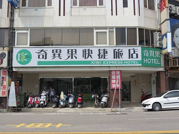 奇異果快捷旅店(中正店), 台中市, 中區, 台灣大道一段