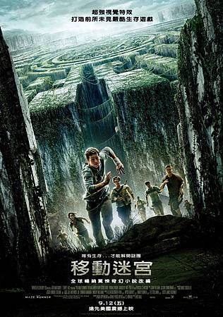 Movie, The Maze Runner(移動迷宮), 電影海報