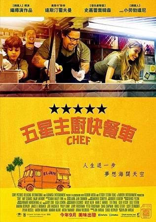 Movie, Chef(五星主廚快餐車)(落魄大厨)(滋味旅程), 電影海報