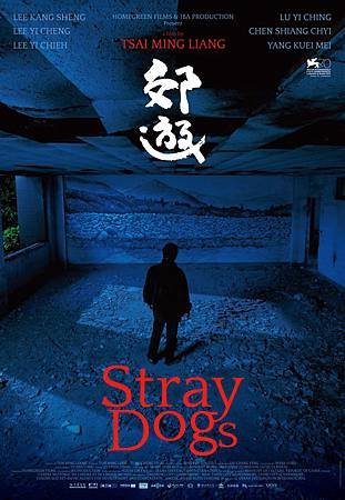 Movie, 郊遊(Stray Dogs), 電影海報