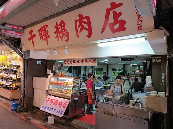 千暉鵝肉店, 台北市, 萬華區, 成都路