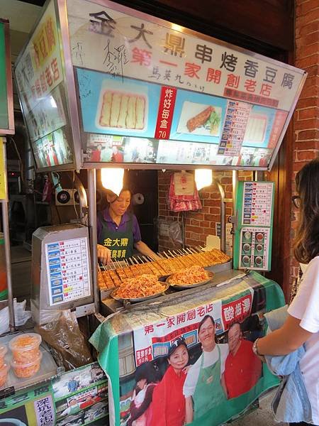 金大鼎串燒香豆腐, 新北市, 深坑區, 深坑街