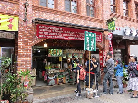 金大鼎串燒香豆腐, 新北市, 深坑區, 深坑街