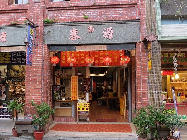 源春食坊, 新北市, 深坑區, 深坑街