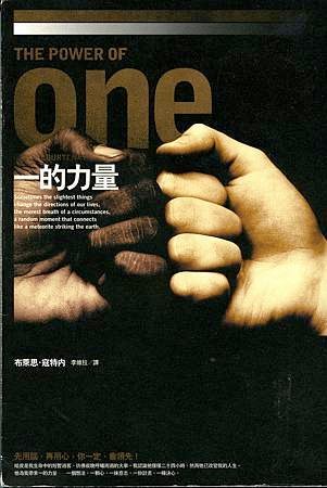 Novel, The Power of One (一的力量), Bryce Courtenay