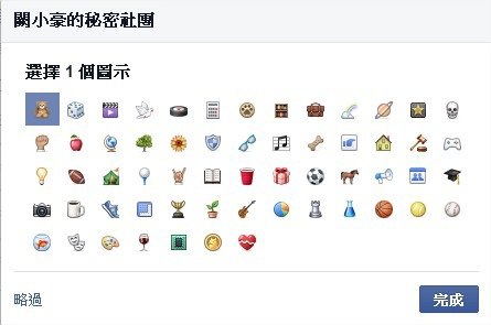 臉書(Facebook), 社團, 建立社團