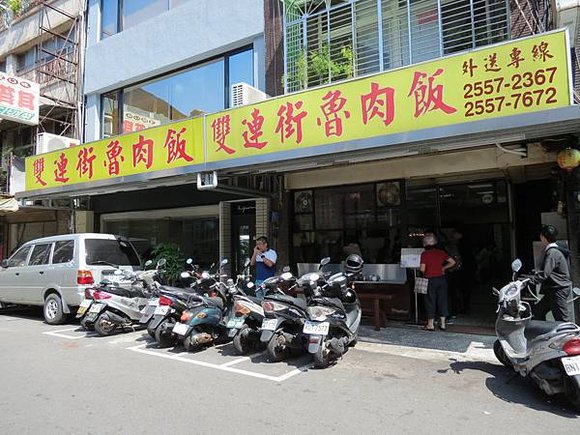 雙連街魯肉飯, 台北市, 大同區, 雙連街