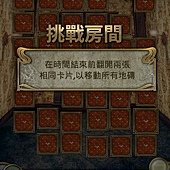 App, 逃出豪宅(Escape The Mansion), Level 205