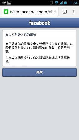 臉書(Facebook), 有人可能登入你的帳號