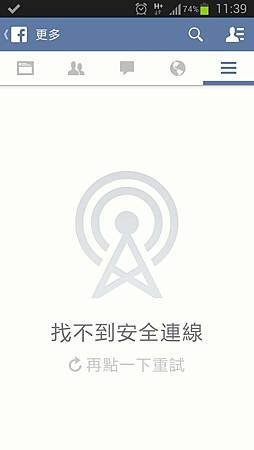 臉書(Facebook), 問題, 行動裝置, 找不到安全連線