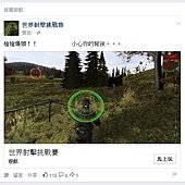 臉書, Facebook, 顯示遊戲訊息