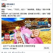 臉書, Facebook, 顯示遊戲訊息