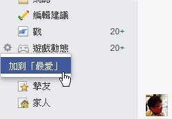 臉書, Facebook, 顯示遊戲訊息