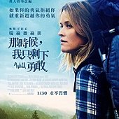 Movie, Wild / 那時候，我只剩下勇敢 / 走出荒野, 電影海報