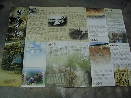 2005年環島, 後記, 旅遊介紹