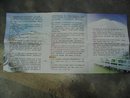 2005年環島, 後記, 旅遊介紹