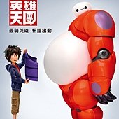 Movie, Big Hero 6 / 大英雄天團 / 超能陆战队 / 大英雄聯盟, 電影海報