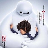 Movie, Big Hero 6 / 大英雄天團 / 超能陆战队 / 大英雄聯盟, 電影海報