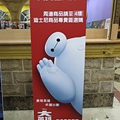 Movie, Big Hero 6 / 大英雄天團 / 超能陆战队 / 大英雄聯盟, 廣告看板, 哈拉影城