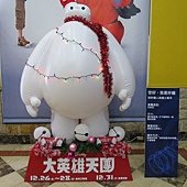 Movie, Big Hero 6 / 大英雄天團 / 超能陆战队 / 大英雄聯盟, 廣告看板, 哈拉影城