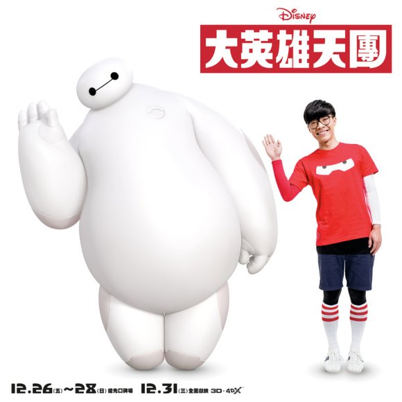 Movie, Big Hero 6 / 大英雄天團 / 超能陆战队 / 大英雄聯盟, 彩蛋, 阿費的恐龍裝