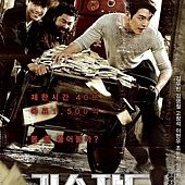 Movie, 기술자들 / 技術者們 / 高手们 / The Con Artist, 電影海報